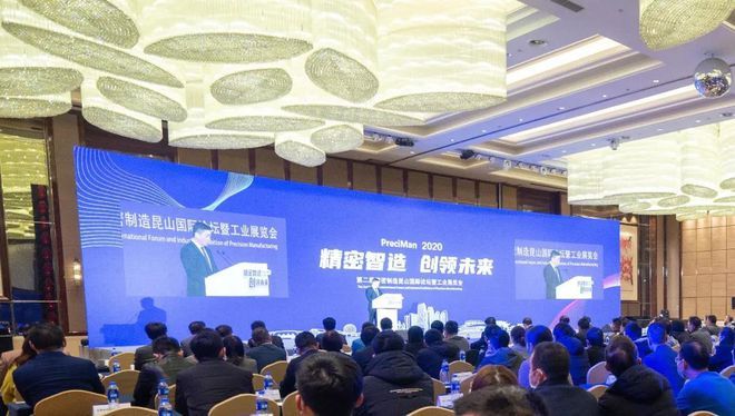 參展第二屆精密制造昆山國際論壇暨工業(yè)展覽會(huì)